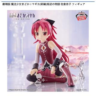 【魔法少女まどかマギカ】【佐倉杏子】劇場版 魔法少女まどか☆マギカ[新編]叛逆の物語 佐倉杏子 フィギュア