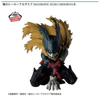 【僕のヒーローアカデミア】【緑谷出久】僕のヒーローアカデミア MAXIMATIC IZUKU MIDORIYA Ⅲ