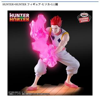 【HUNTER×HUNTER】【HUNTER×HUNTER ヒソカ】HUNTER×HUNTER フィギュア-ヒソカ-G.I.編