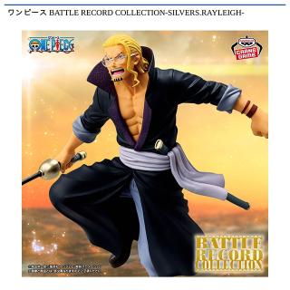 【ワンピース】【シルバーズ・レイリー】ワンピース BATTLE RECORD COLLECTION-SILVERS.RAYLEIGH-