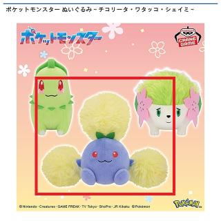 【ポケットモンスター】【Bワタッコ】ポケットモンスター ぬいぐるみ～チコリータ・ワタッコ・シェイミ～