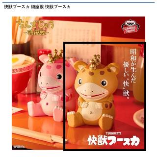 【快獣ブースカ】【Aブースカ(通常カラーver.)】快獣ブースカ 鎮座獣 快獣ブースカ