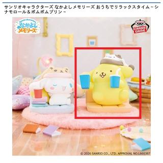 【サンリオ】【Bポムポムプリン】サンリオキャラクターズ なかよしメモリーズ おうちでリラックスタイム～シナモロール＆ポムポムプリン～