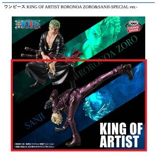 【ワンピース】【Bサンジ】ワンピース KING OF ARTIST RORONOA ZORO&SANJI-SPECIAL ver.-