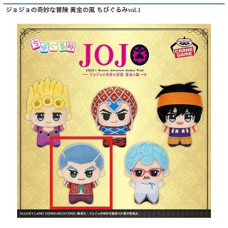 【ジョジョの奇妙な冒険】【Dホルマジオ】ジョジョの奇妙な冒険 黄金の風 ちびぐるみvol.1