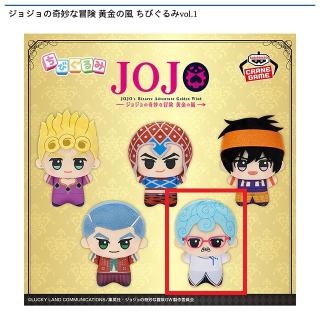 【ジョジョの奇妙な冒険】【Eギアッチョ】ジョジョの奇妙な冒険 黄金の風 ちびぐるみvol.1