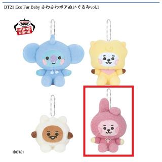 【BT21】【D:COOKY】BT21 Eco Fur Baby ふわふわボアぬいぐるみvol.1
