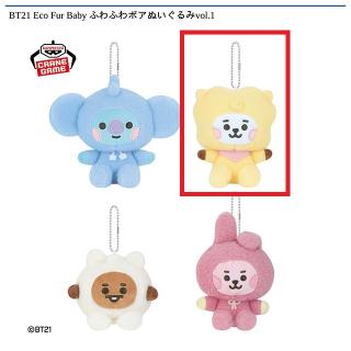 【BT21】【B:RJ】BT21 Eco Fur Baby ふわふわボアぬいぐるみvol.1