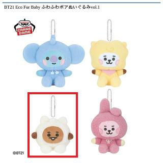 【BT21】【C:SHOOKY】BT21 Eco Fur Baby ふわふわボアぬいぐるみvol.1