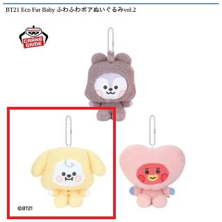 【BT21】【B:CHIMMY】BT21 Eco Fur Baby ふわふわボアぬいぐるみvol.2