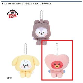 【BT21】【C:TATA】BT21 Eco Fur Baby ふわふわボアぬいぐるみvol.2