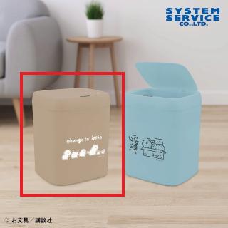 【お文具といっしょ】【Aブラウン】お文具といっしょ センサー付きビッグダストボックス