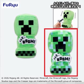 【マインクラフト】【B帯電クリーパー】マインクラフト ぶるぶるぬいぐるみ：クリーパー：帯電クリーパー