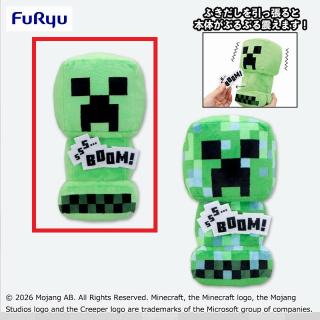 【マインクラフト】【Aクリーパー】マインクラフト ぶるぶるぬいぐるみ：クリーパー：帯電クリーパー