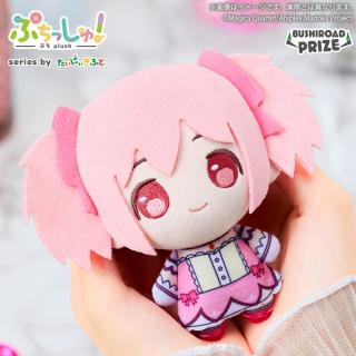 【魔法少女まどかマギカ】【A鹿目まどか】ぷちっしゅ！ 魔法少女まどか☆マギカ