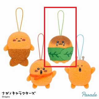 【ナガノ】【Cくるまき】ナガノキャラクターズ もぐらコロッケ しーぷわマスコット