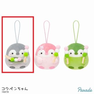 【コウペンちゃん】【Aノーマル】コウペンちゃん お団子！一緒にたびよ～マスコット