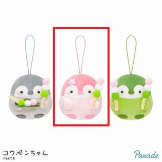 【コウペンちゃん】【Bさくら】コウペンちゃん お団子！一緒にたびよ～マスコット