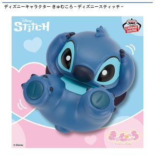 【ディズニー】【スティッチ】ディズニーキャラクター きゅむころ～ディズニースティッチ～