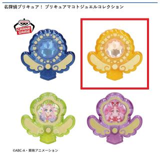 【プリキュア】【Bプリキュアマコトジュエル オレンジジュエルver.】名探偵プリキュア！ プリキュアマコトジュエルコレクション