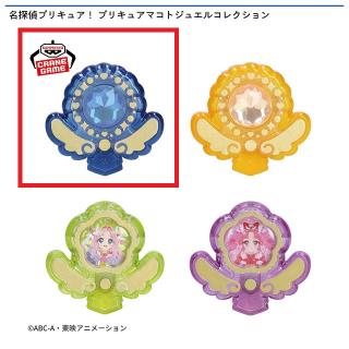 【プリキュア】【Aプリキュアマコトジュエル ブルージュエルver.】名探偵プリキュア！ プリキュアマコトジュエルコレクション