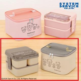 【リラックマ】【Bブラウン】リラックマ NEW BASIC RILAKKUMA 保冷ポーチ付きスクエアランチボックス