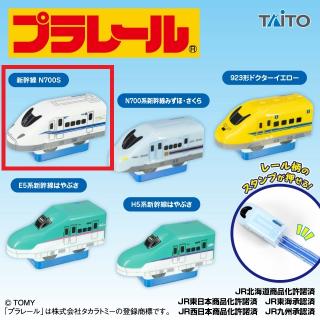 【プラレール】【A:新幹線 N700S】プラレール ミニスタンプフィギュア