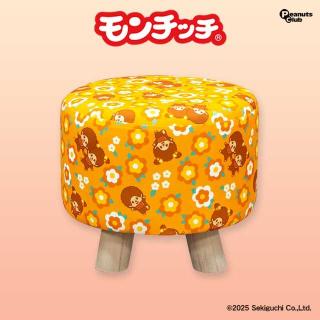 【モンチッチ】【Aオレンジ】モンチッチ くつろぎスツール
