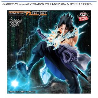 【NARUTO】【Bうちはサスケ】-NARUTO 72 series- 40 VIBRATION STARS-DEIDARA ＆ UCHIHA SASUKE-