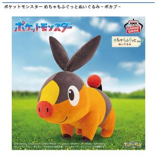 【ポケットモンスター】【ポカブ】ポケットモンスター めちゃもふぐっとぬいぐるみ～ポカブ～
