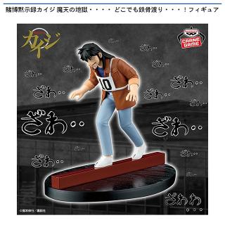 【賭博黙示録カイジ】賭博黙示録カイジ 魔天の地獄・・・・ どこでも鉄骨渡り・・・！フィギュア