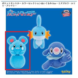 【ポケットモンスター】【Bルリリ】ポケットモンスター カラーセレクションぬいぐるみ blue～ミズゴロウ・ルリリ・アシマリ～