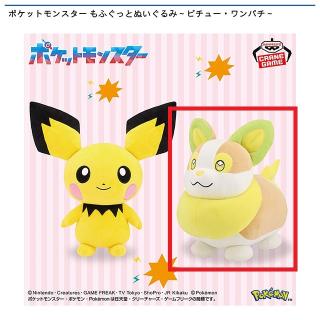 【ポケットモンスター】【Bワンパチ】ポケットモンスター もふぐっとぬいぐるみ～ピチュー・ワンパチ～