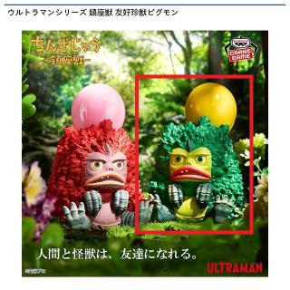【ウルトラマン】【Bピグモン(グリーンカラーver.)】ウルトラマンシリーズ 鎮座獣 友好珍獣ピグモン