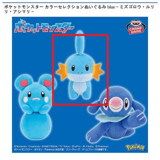 【ポケットモンスター】【Aミズゴロウ】ポケットモンスター カラーセレクションぬいぐるみ blue～ミズゴロウ・ルリリ・アシマリ～