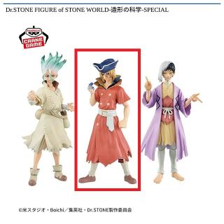 【Dr.STONE】【B七海龍水】Dr.STONE FIGURE of STONE WORLD-造形の科学 SPECIAL
