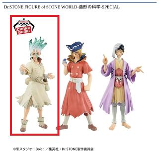 【Dr.STONE】【A石神千空】Dr.STONE FIGURE of STONE WORLD-造形の科学 SPECIAL