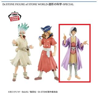 【Dr.STONE】【Cあさぎりゲン】Dr.STONE FIGURE of STONE WORLD-造形の科学 SPECIAL
