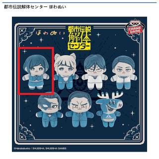 【都市伝説解体センター】【A福来あざみ】都市伝説解体センター ほわぬい