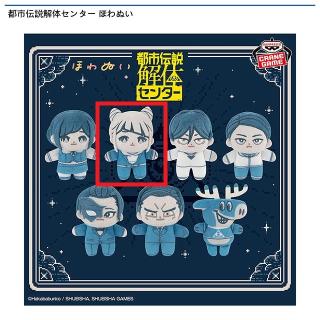 【都市伝説解体センター】【Bジャスミン】都市伝説解体センター ほわぬい