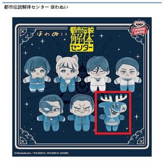 【都市伝説解体センター】【Gトシカイくん】都市伝説解体センター ほわぬい