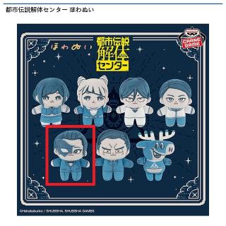 【都市伝説解体センター】【Eガイド】都市伝説解体センター ほわぬい