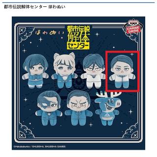 【都市伝説解体センター】【D山田ガスマスク】都市伝説解体センター ほわぬい
