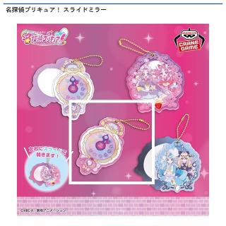 【プリキュア】【Bジュエルキュアウォッチデザイン（キュアミスティック）】名探偵プリキュア！ スライドミラー