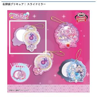 【プリキュア】【Aジュエルキュアウォッチデザイン（キュアアンサー）】名探偵プリキュア！ スライドミラー