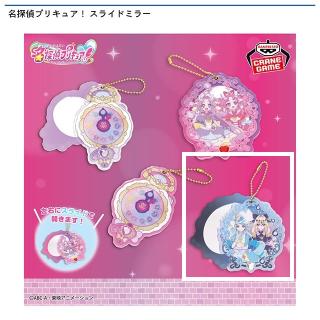 【プリキュア】【Dキュアエクレール＆キュアアルカナ・シャドウ】名探偵プリキュア！ スライドミラー