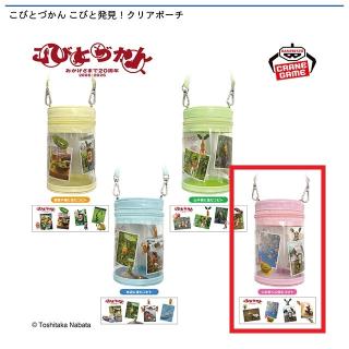【こびとづかん】【D人の近くに住むコビト】こびとづかん こびと発見！クリアポーチ