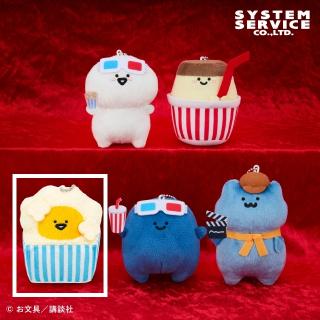 【お文具といっしょ】【Cゼリーさん】お文具といっしょ 映画館マスコットキーチェーン