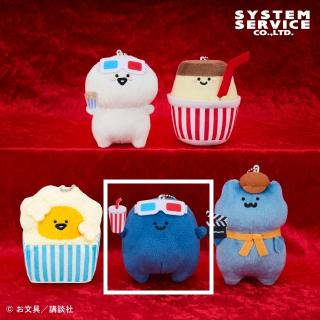【お文具といっしょ】【D名も無き者】お文具といっしょ 映画館マスコットキーチェーン