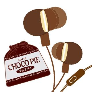 【Bノーマルver.】チョコパイ 巾着付きイヤホン（有線タイプ）